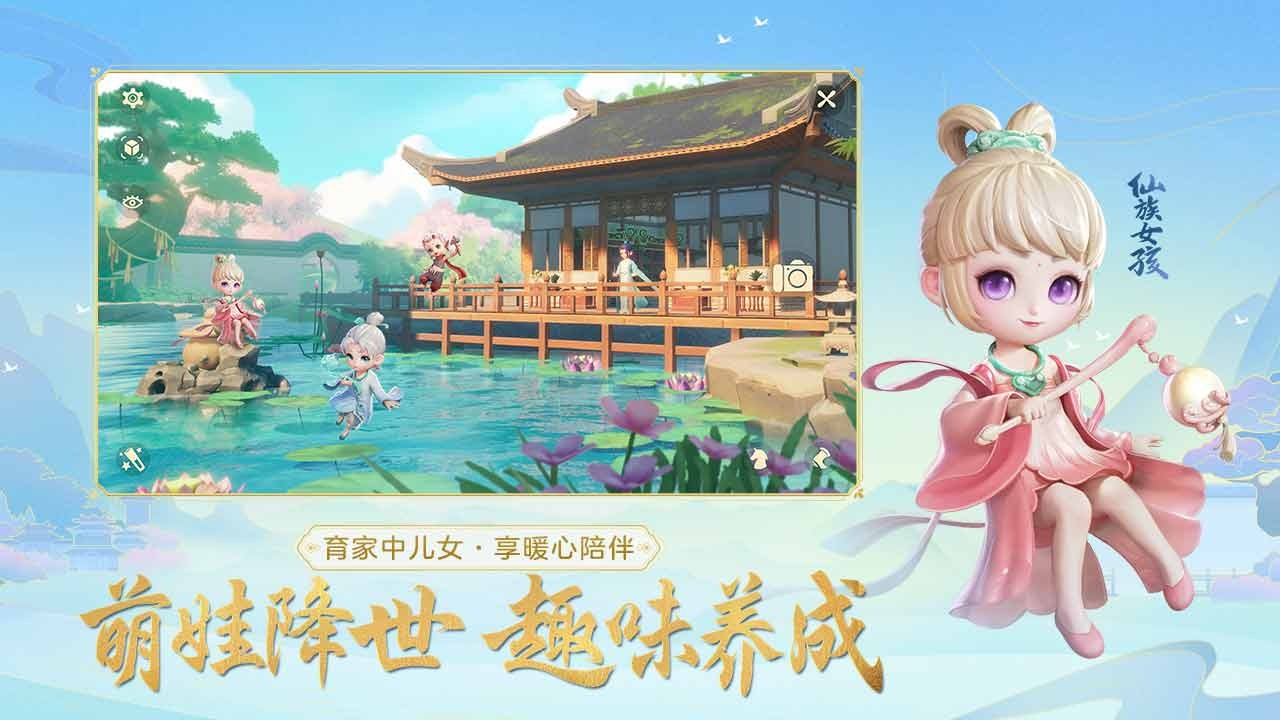 梦幻西游三维版安卓版 梦幻西游三维版最新版