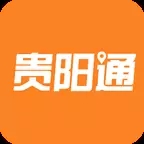  贵阳通app v5.4.4