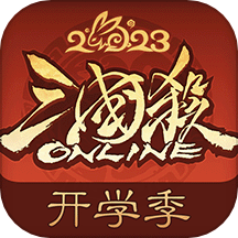 三国杀OL互通版官方下载 v3.6.2.5 安卓版