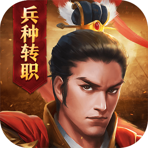 三国志威力无双手游 v2.1.0.2