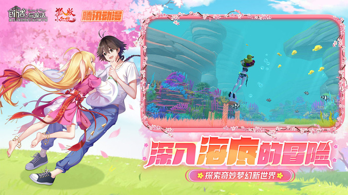 创造与魔法最新版 创造与魔法官方正版游戏