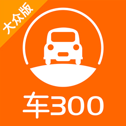 车300二手车评估app v5.3.2.01 