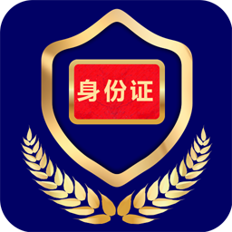 河南电子证件app v2.6.4  