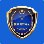 国家反诈中心app官方版下载 v2.0.11