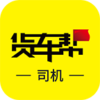 货车帮APP v8.55.5