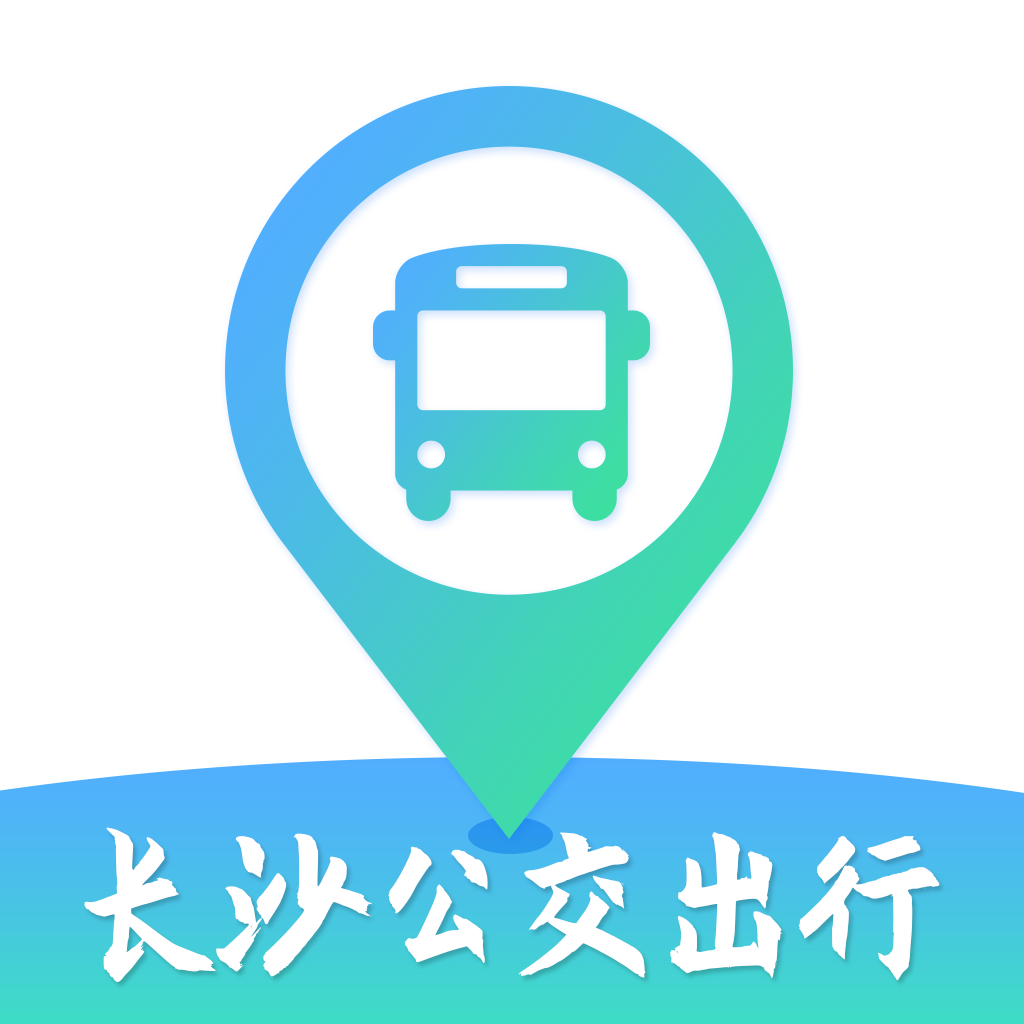 长沙公交出行app v5.2.9