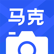 马克水印相机 v9.7.11 最新版