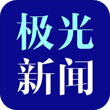  黑龙江极光新闻客户端 v5.1.1