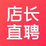 店长直聘安卓版 v8.200  