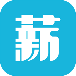 薪老板 v1.2.8 