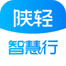 陕轻智慧行 v1.5.1  