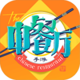 中餐厅九游版 v1.3.3