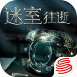 迷室往逝 v1.1.1