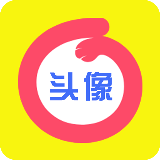 情头匹配-情侣头像社 v1.5.7  