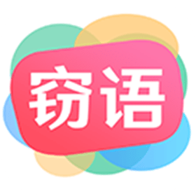 窃语漂流瓶 v2.0.3.228  