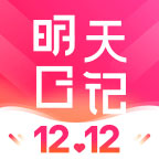 明天日记app v6.8.6  