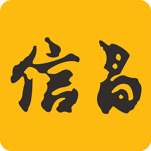 信昌app v4.6.4  