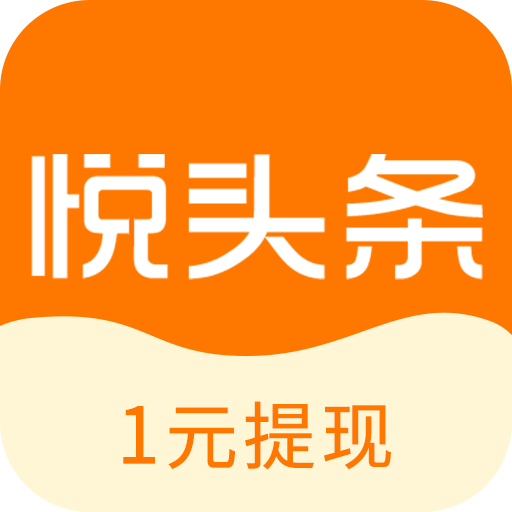 悦头条app下载 v5.7.2 