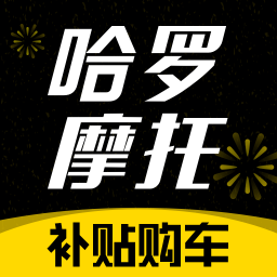 哈罗摩托app v3.58.00 