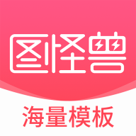 图怪兽app v4.2.6  