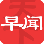 早闻天下事app v1.5.0.a 