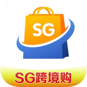 SG跨境购app v2.0  