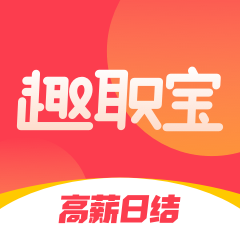 趣职宝兼职赚app v1.0.13  