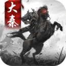 大秦帝国风云录手游 v1.1.0  