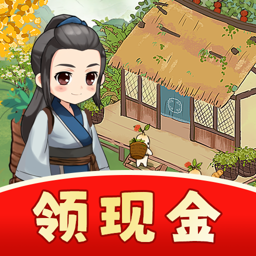 我的百草园游戏 v1.0.5  