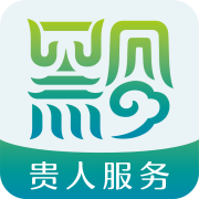 贵人服务app v7.2.2  