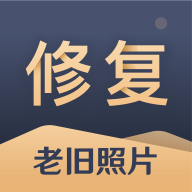  旧照片还原助手app v2.6.2  