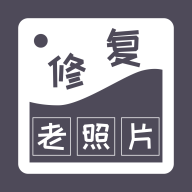 智能修复老照片app v1.5.7.0 