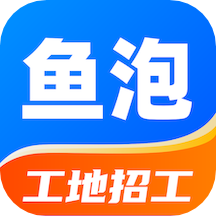 鱼泡网招聘信息 v6.1.0  