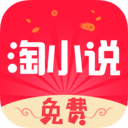 免费淘小说下载安装 v9.3.7  