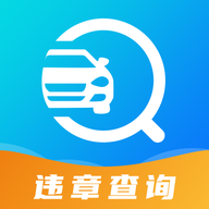 122违章查询app v3.2.9  