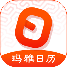 玛雅日历app下载 v6.0.32  