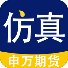 期货仿真app v3.3.0.0  