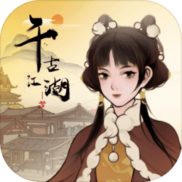 千古江湖梦官方版 v1.1.139  