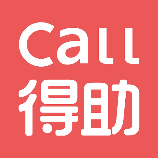 Call得助app v1.4.0 