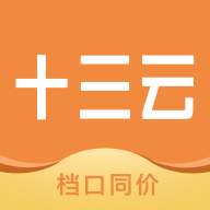  十三云app v2.33.1  