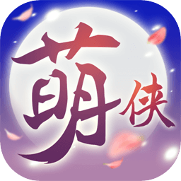  萌侠挂机 v1.0.8.0 